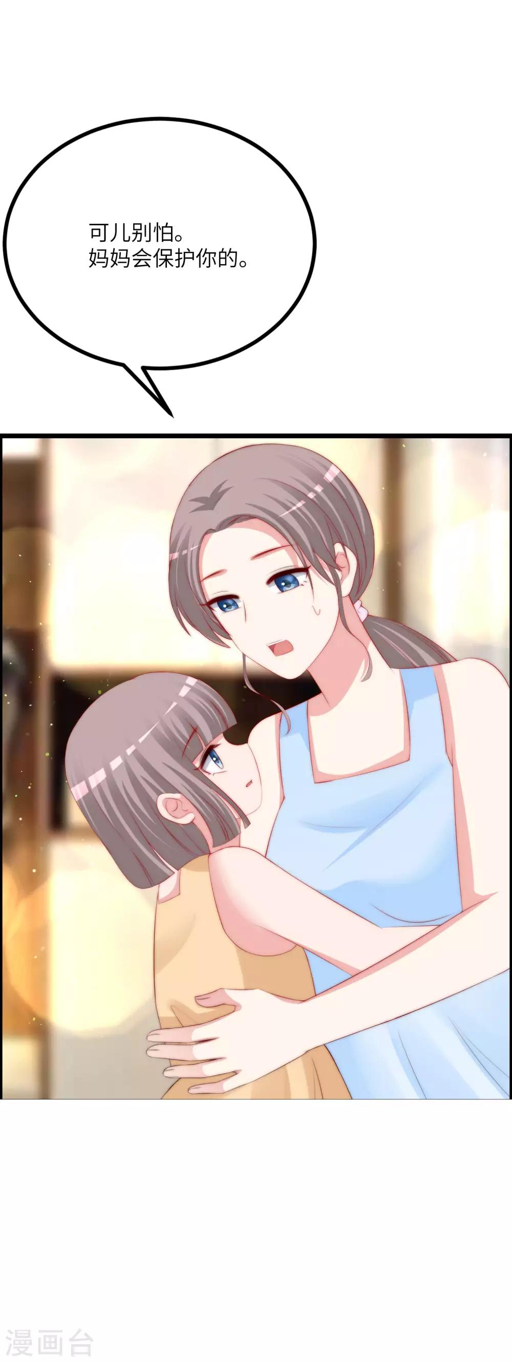 第245话 &ldquo;工具人&rdquo;的反击！-第267话