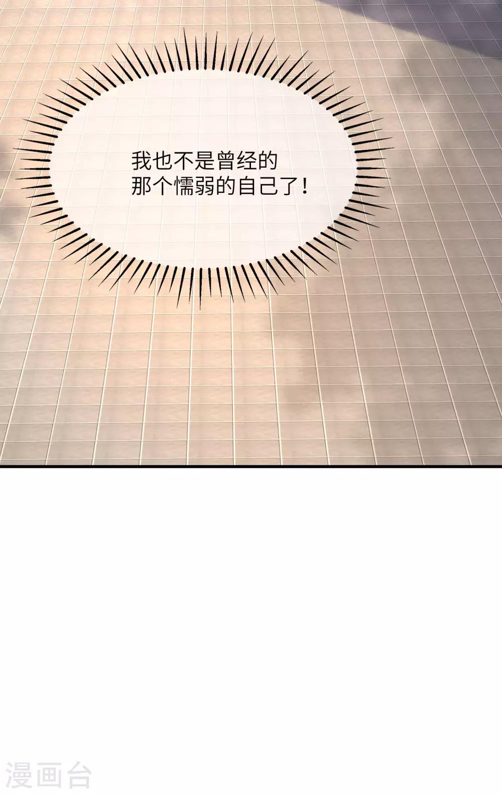 第245话 &ldquo;工具人&rdquo;的反击！-第267话