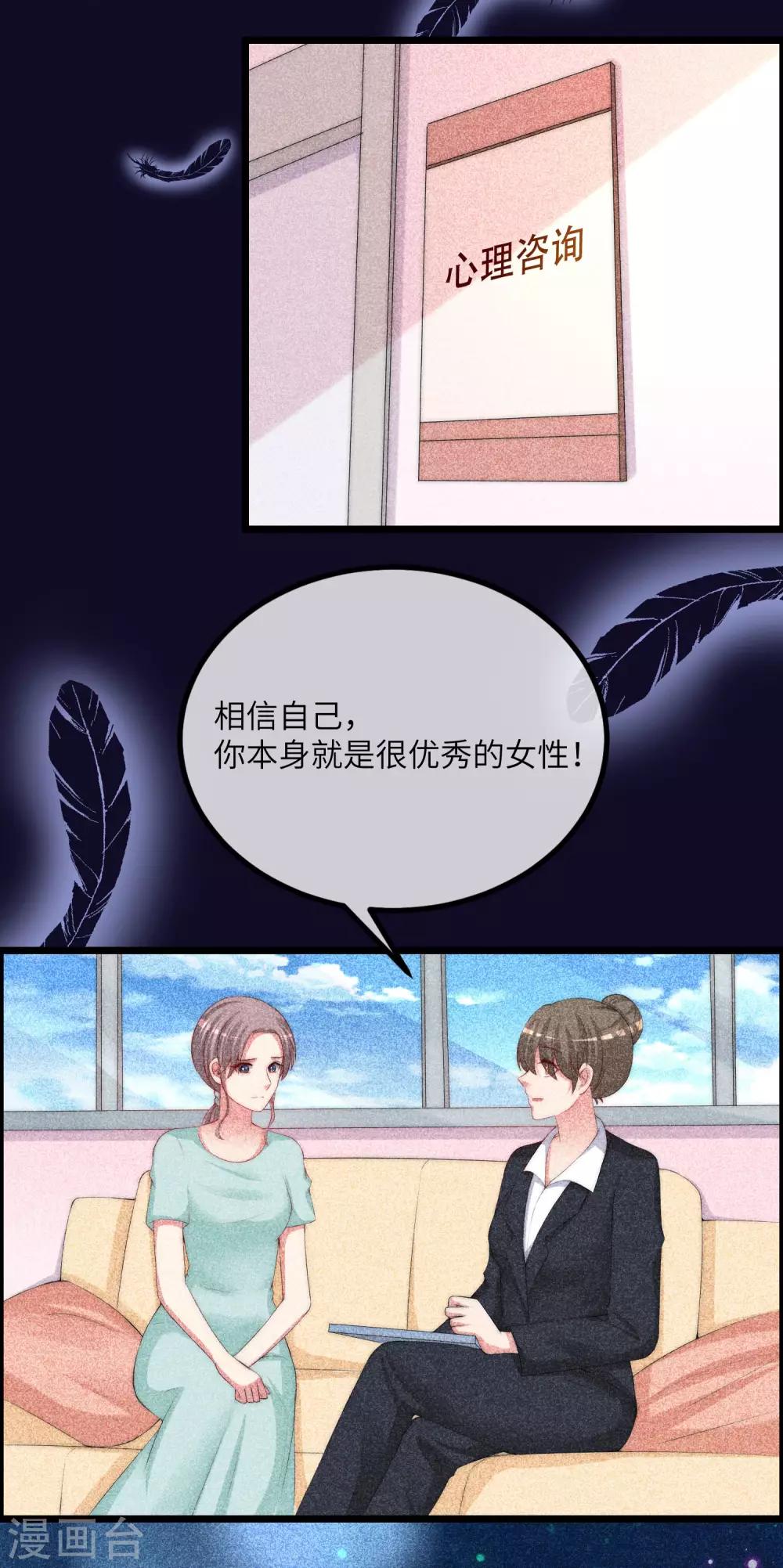 第245话 &ldquo;工具人&rdquo;的反击！-第267话