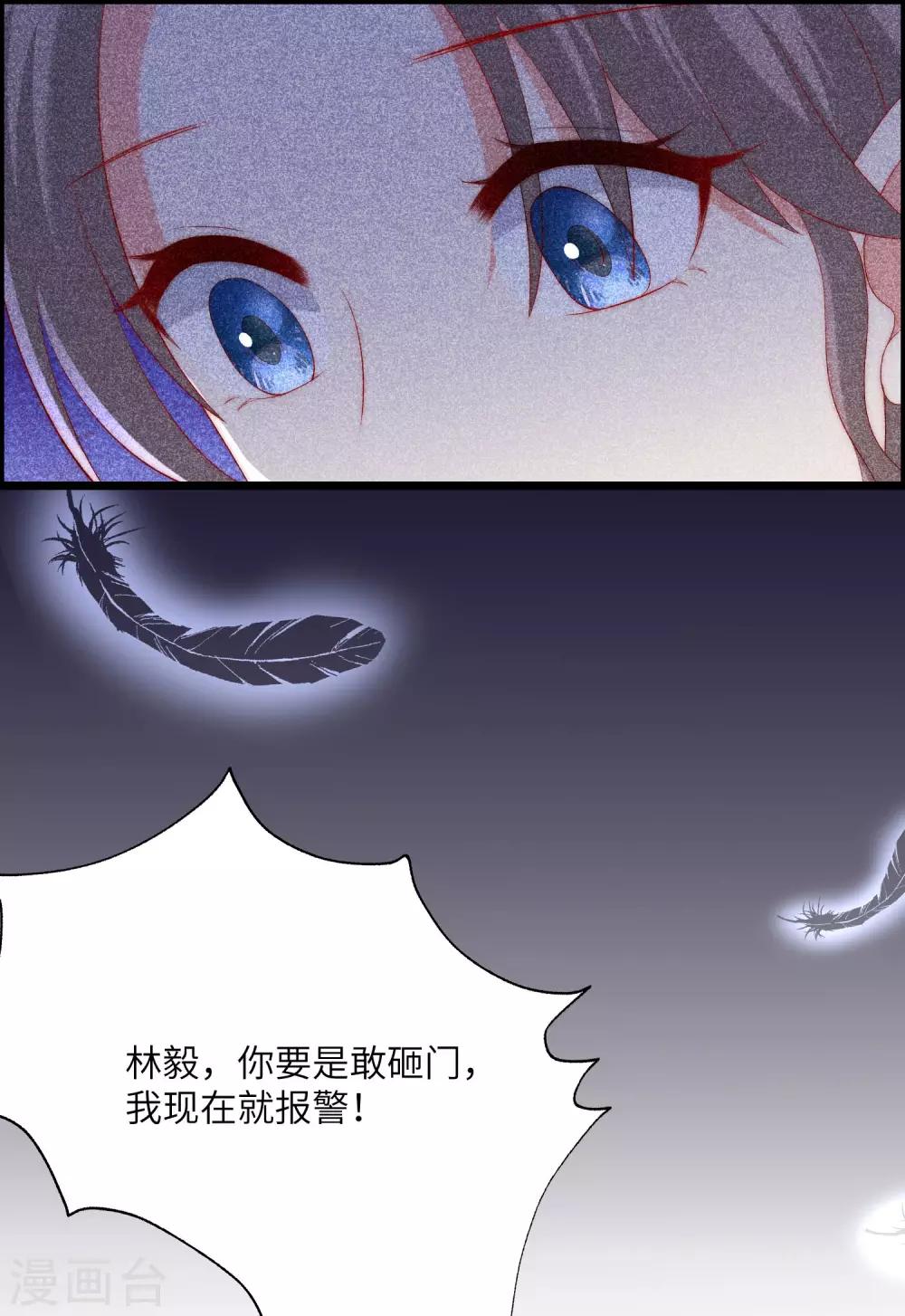第245话 &ldquo;工具人&rdquo;的反击！-第267话