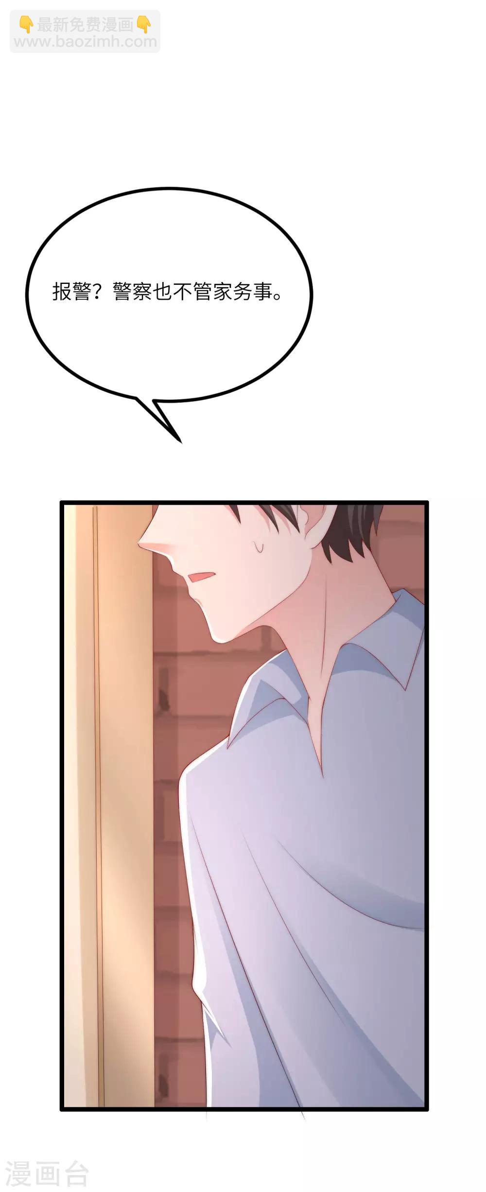 第245话 &ldquo;工具人&rdquo;的反击！-第267话