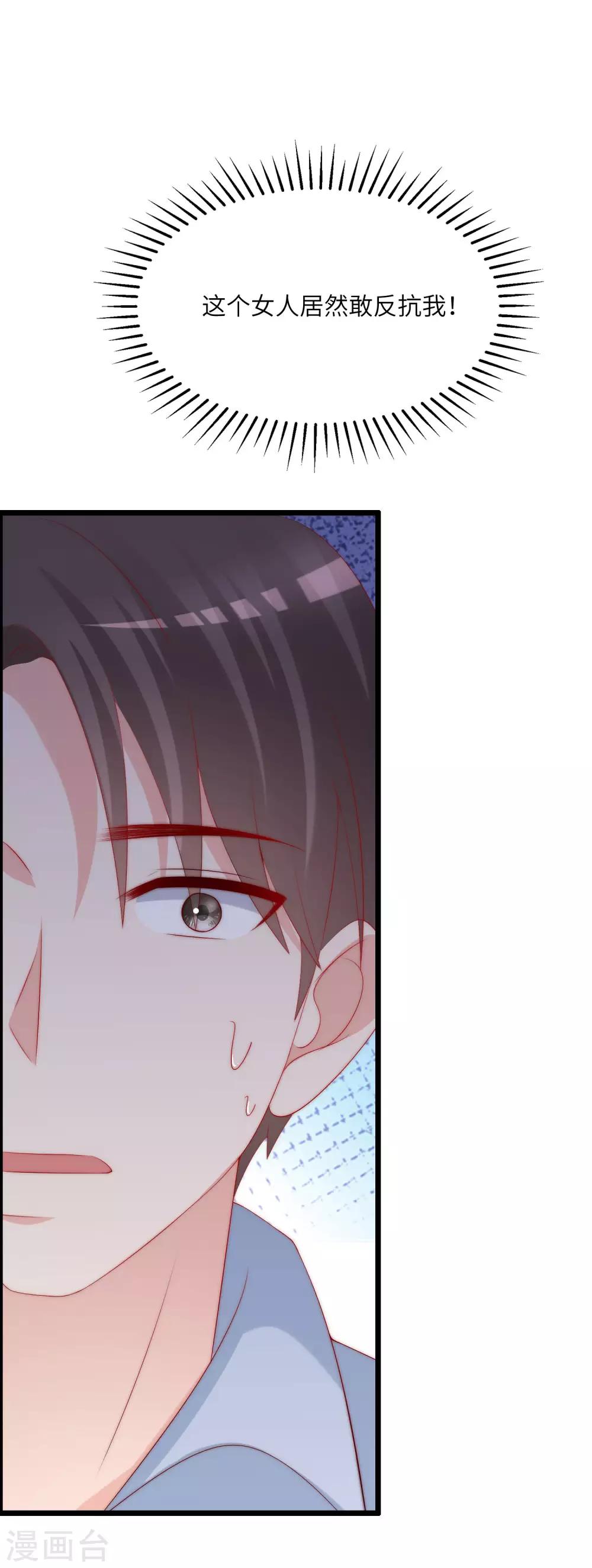 第245话 &ldquo;工具人&rdquo;的反击！-第267话