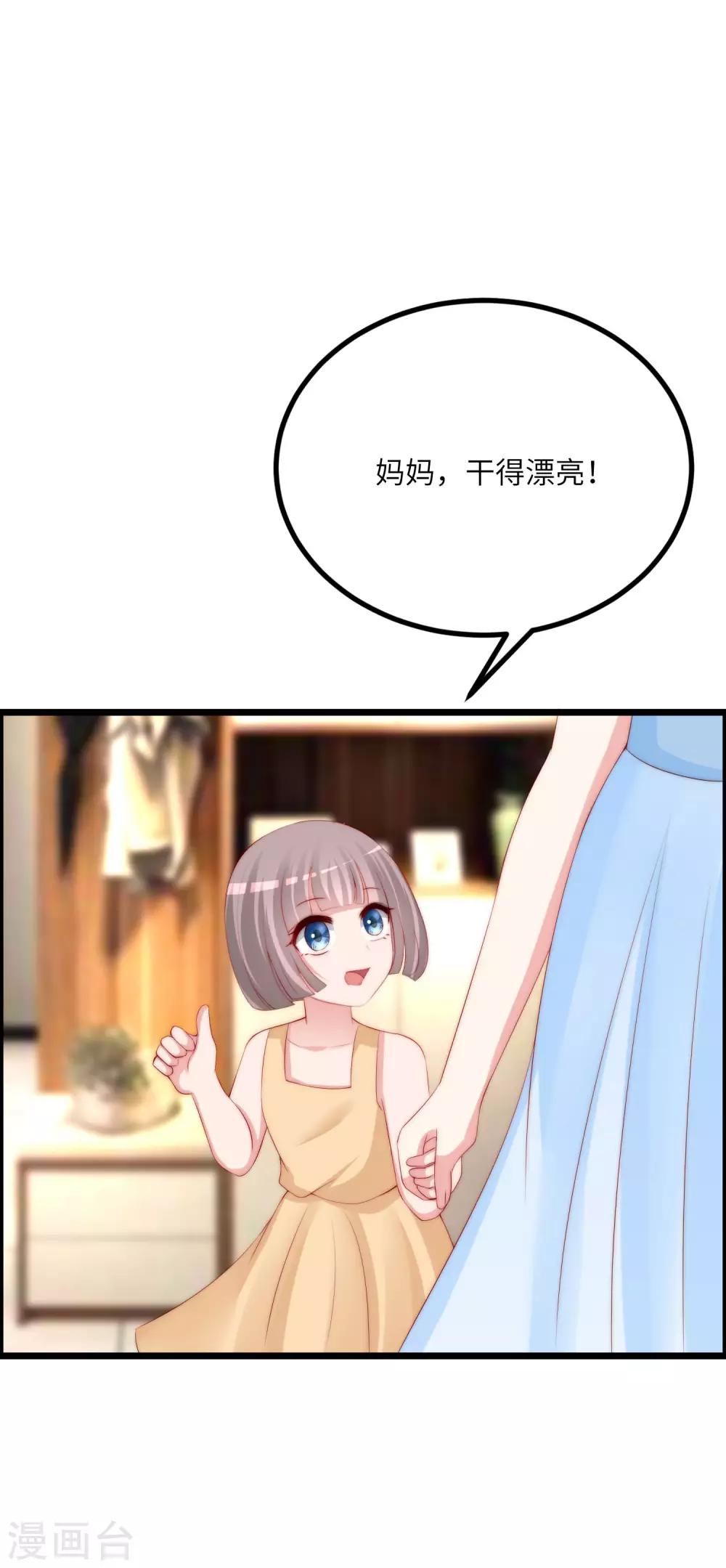 第245话 &ldquo;工具人&rdquo;的反击！-第267话