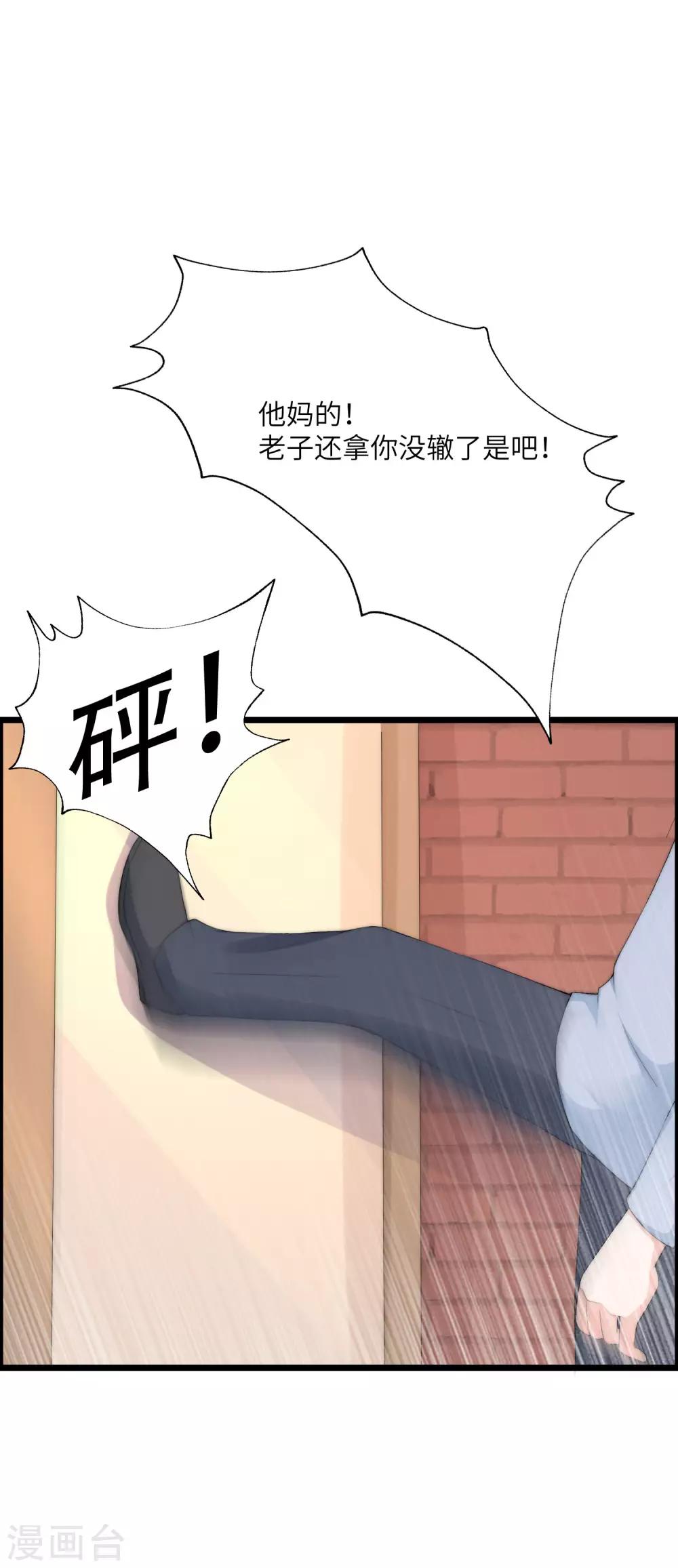 第245话 &ldquo;工具人&rdquo;的反击！-第267话