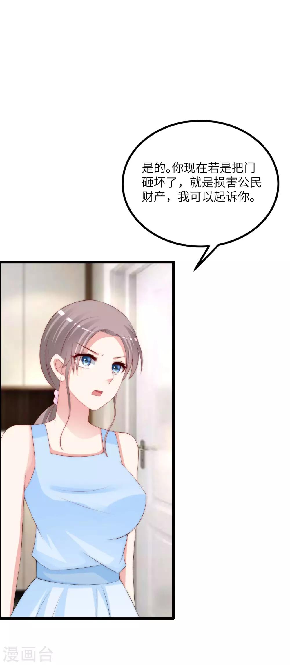 第245话 &ldquo;工具人&rdquo;的反击！-第267话