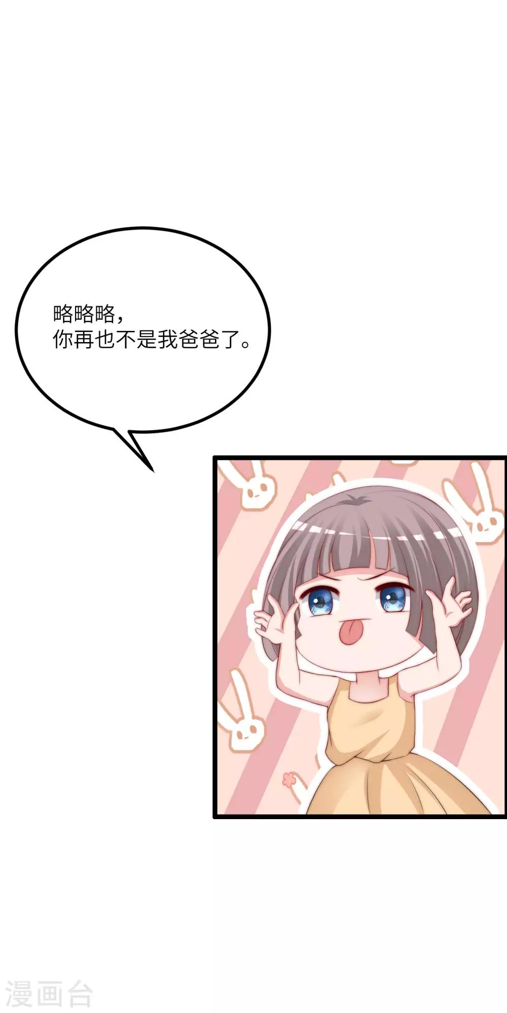 第245话 &ldquo;工具人&rdquo;的反击！-第267话