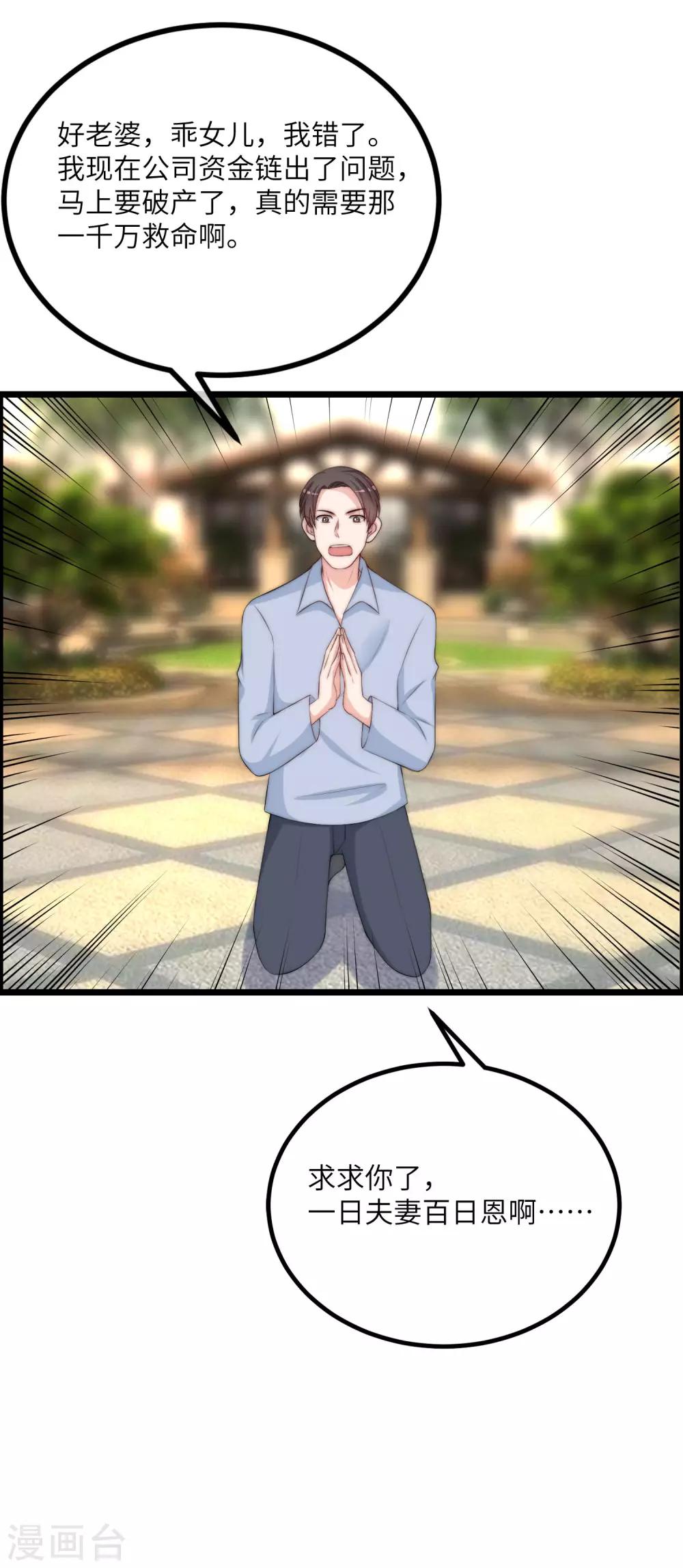 第245话 &ldquo;工具人&rdquo;的反击！-第267话