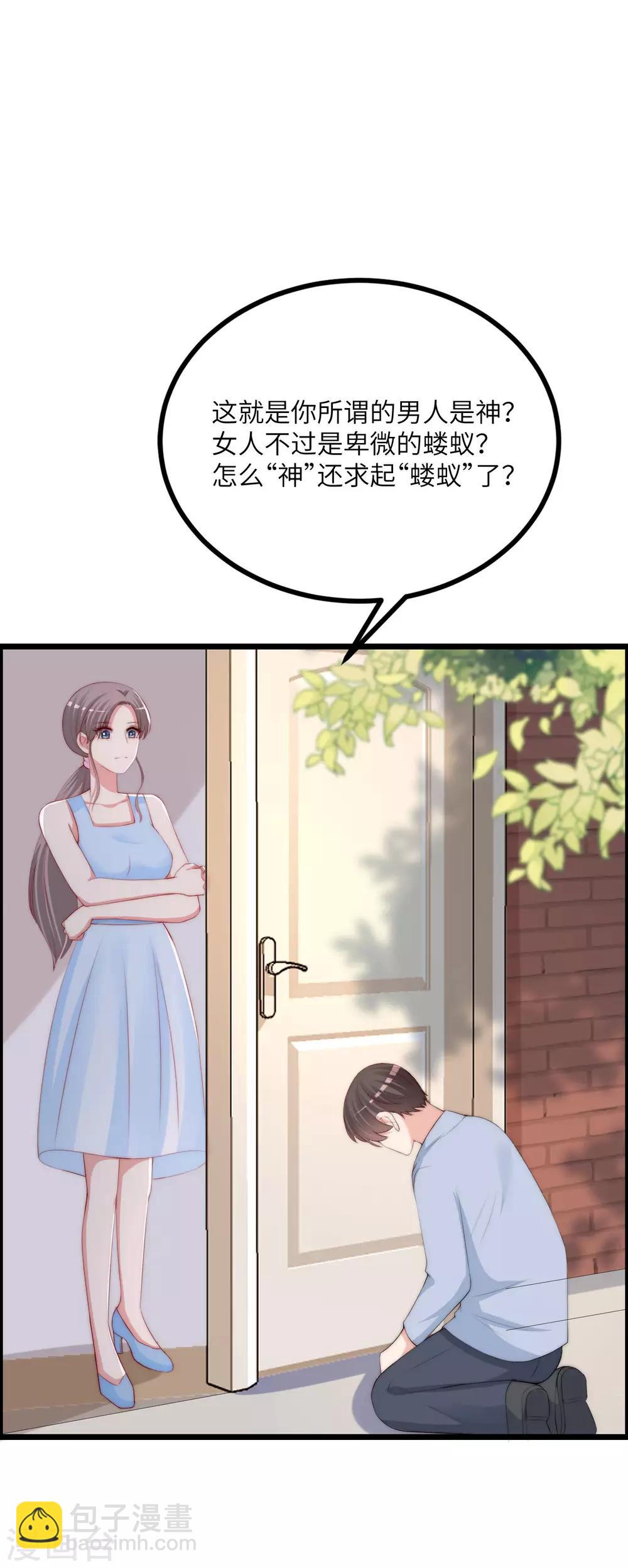 第245话 &ldquo;工具人&rdquo;的反击！-第267话