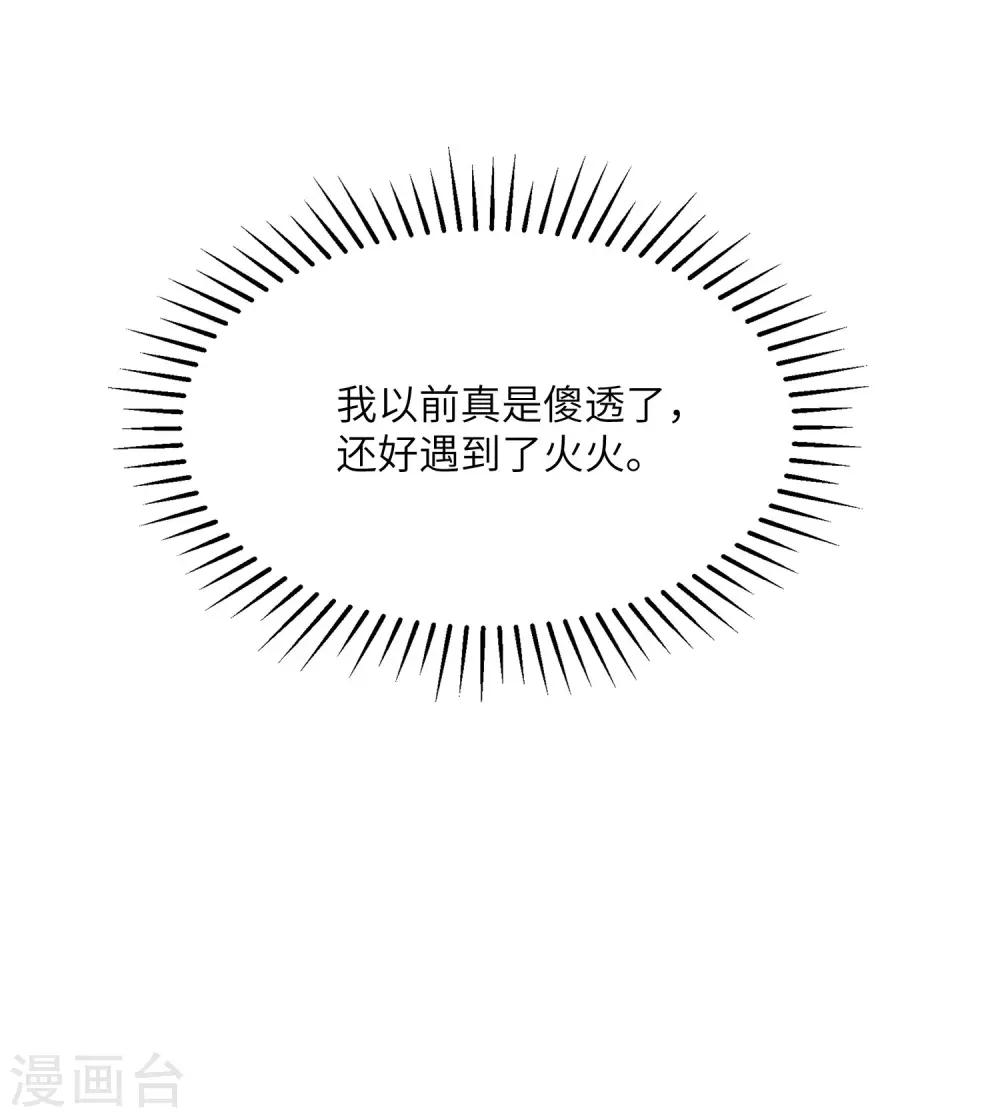 第245话 &ldquo;工具人&rdquo;的反击！-第267话