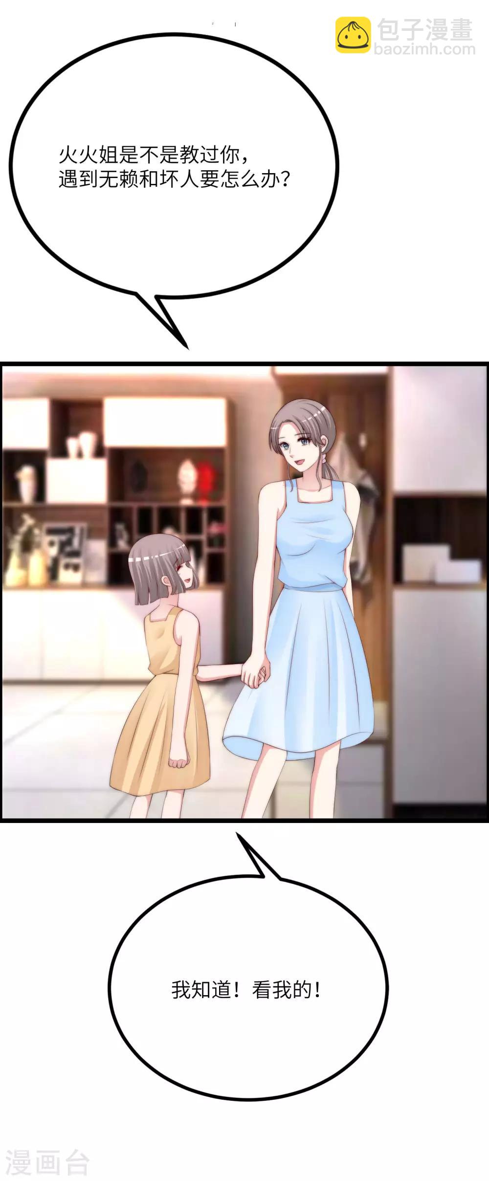 第245话 &ldquo;工具人&rdquo;的反击！-第267话
