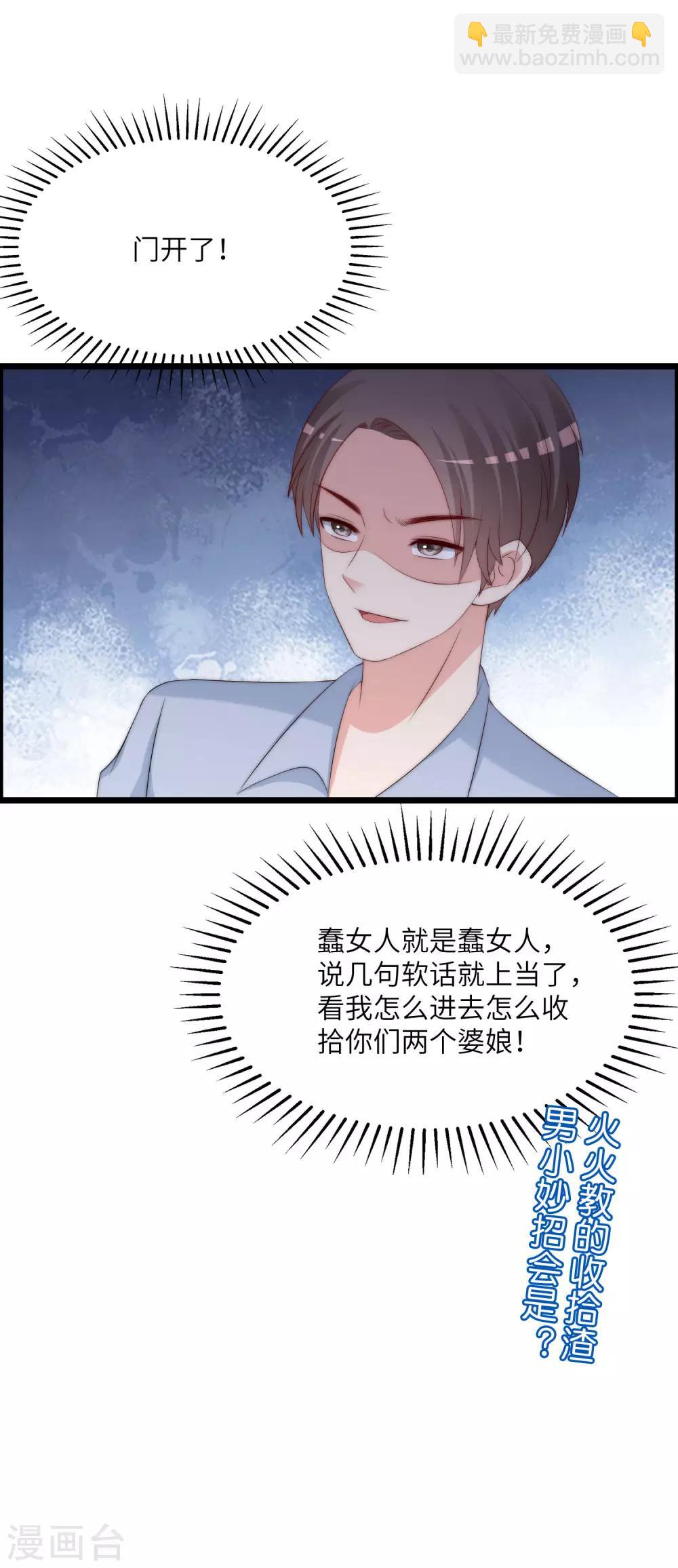 第245话 &ldquo;工具人&rdquo;的反击！-第267话