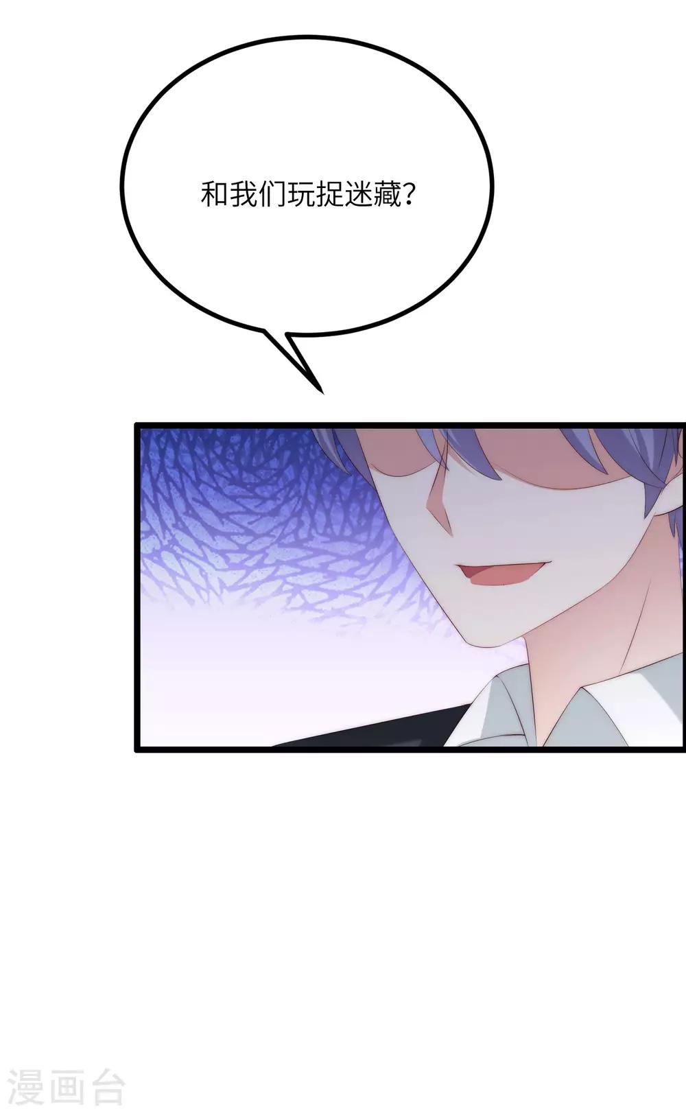 第245话 &ldquo;工具人&rdquo;的反击！-第267话