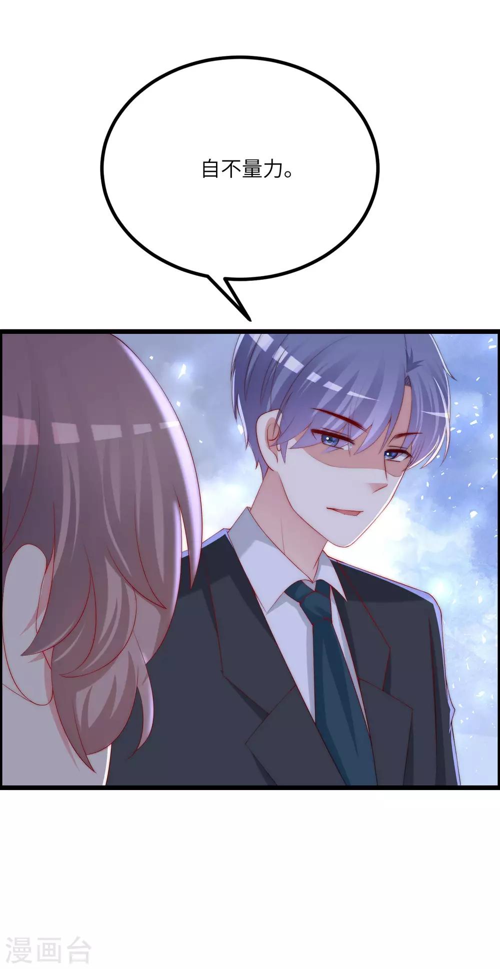 第245话 &ldquo;工具人&rdquo;的反击！-第267话