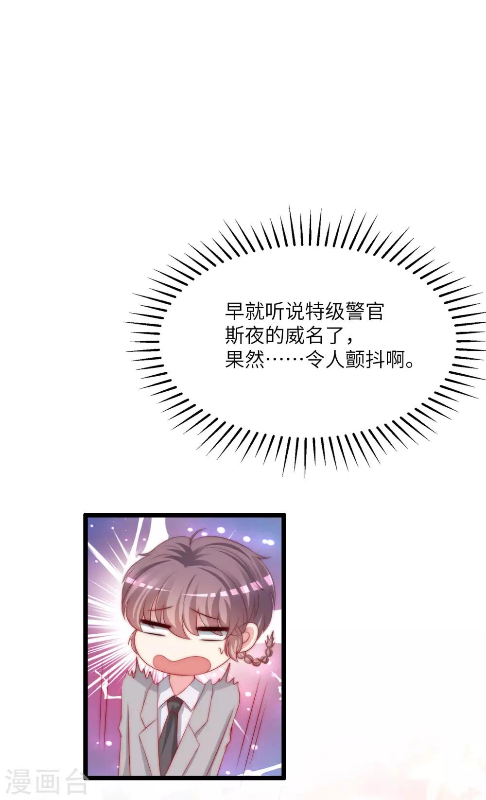 第245话 &ldquo;工具人&rdquo;的反击！-第267话