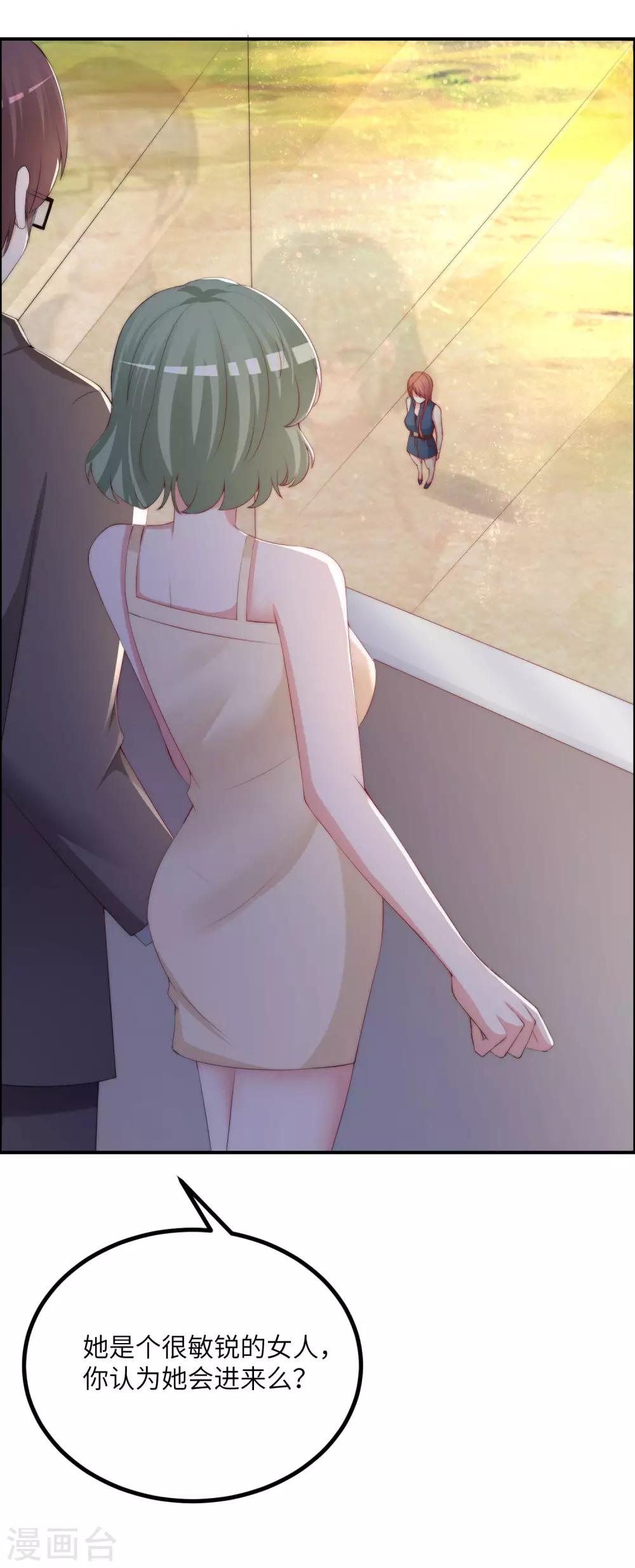 第247话 我要彻底毁了于火！-第269话