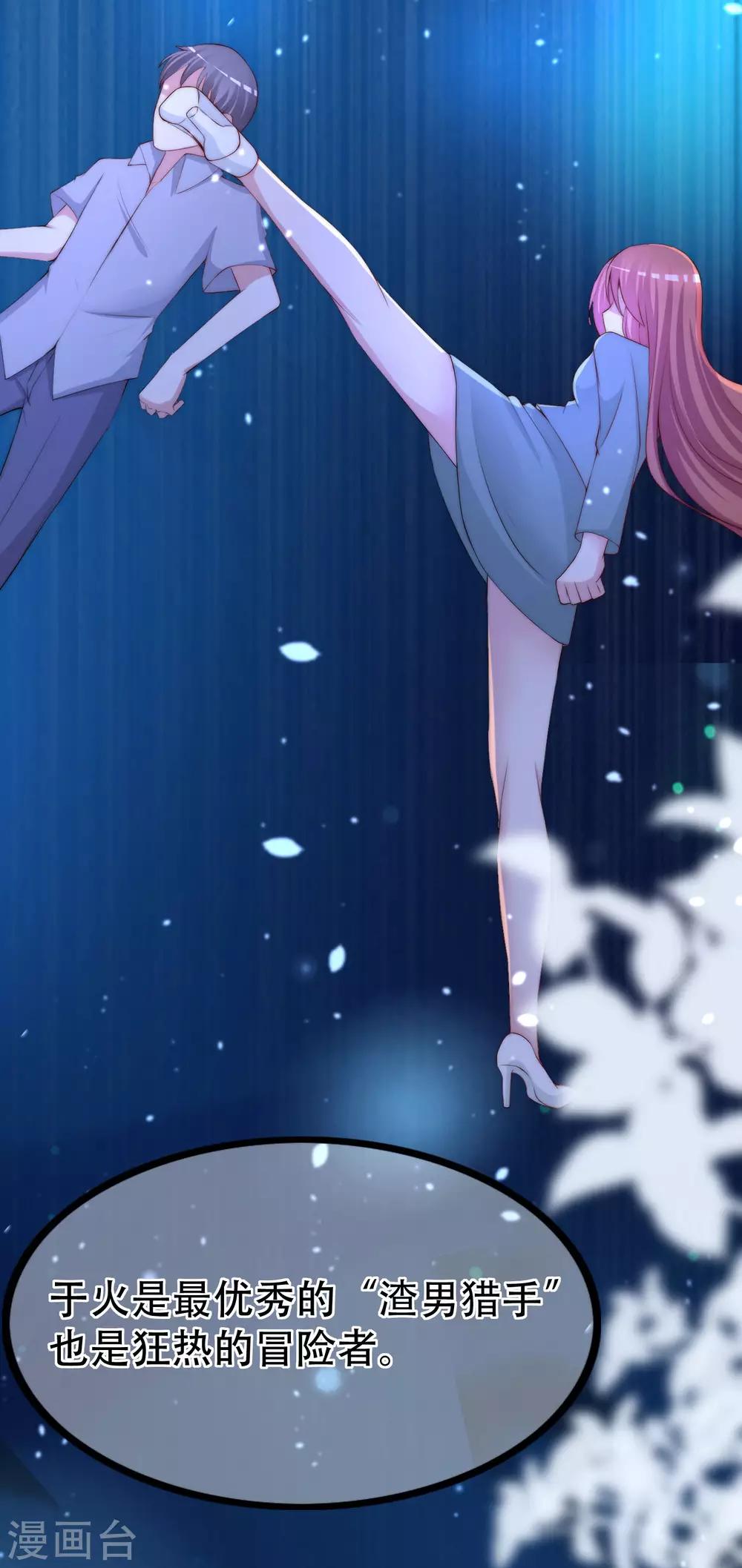 第247话 我要彻底毁了于火！-第269话