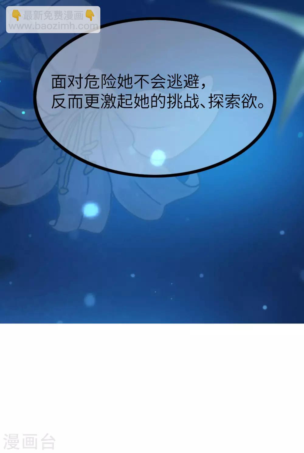 第247话 我要彻底毁了于火！-第269话