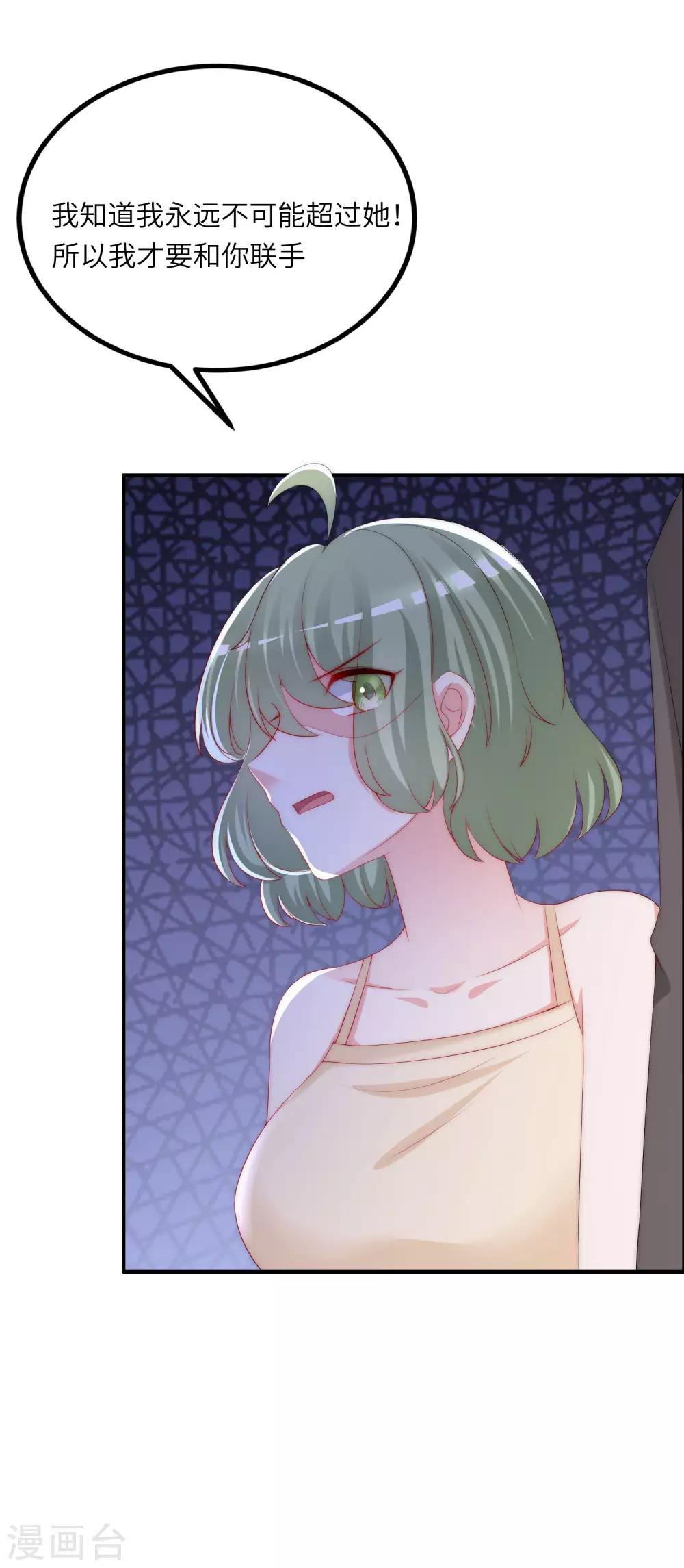 第247话 我要彻底毁了于火！-第269话