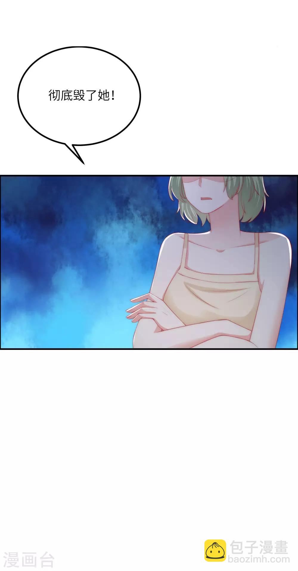 第247话 我要彻底毁了于火！-第269话
