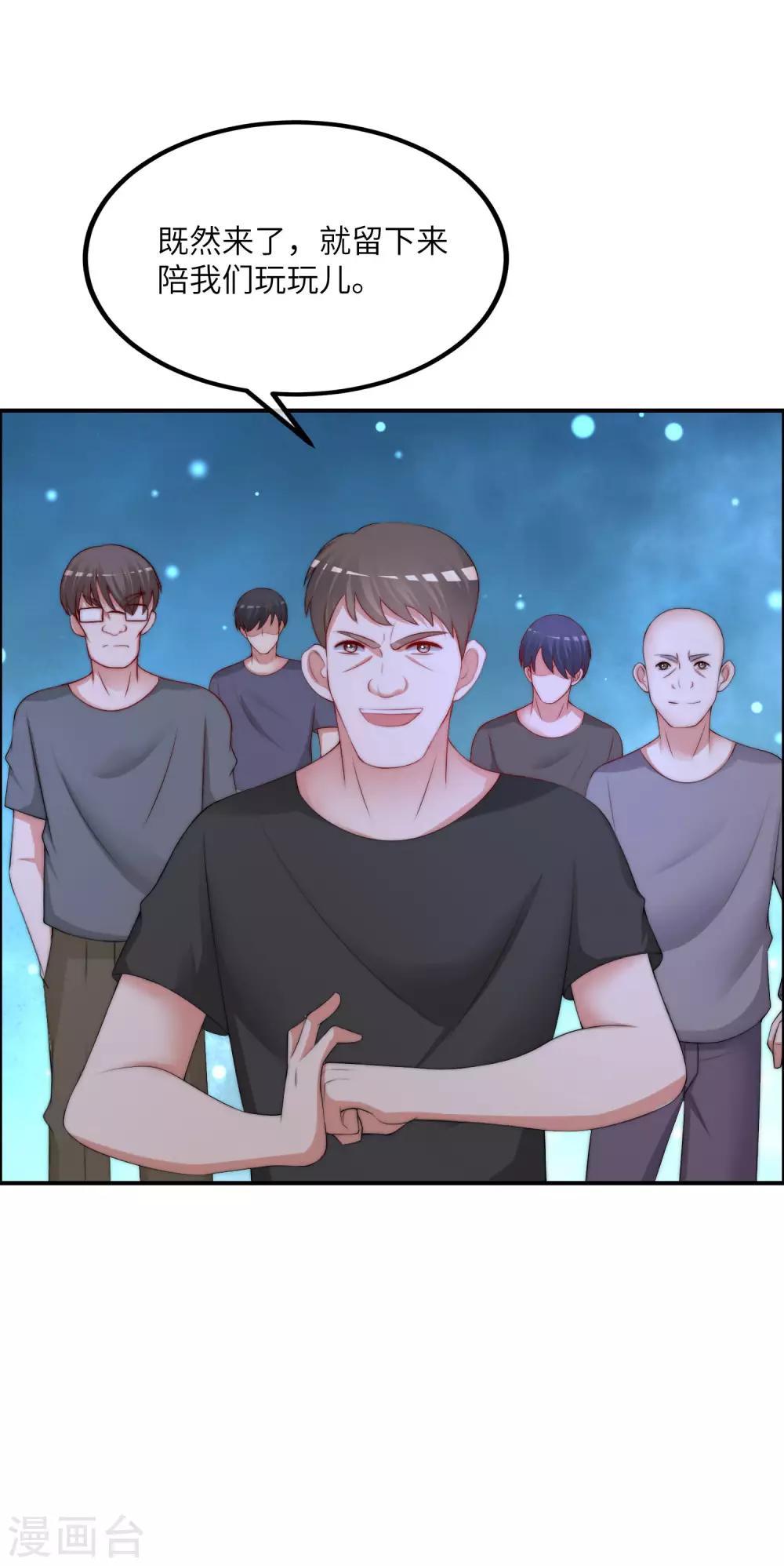 第247话 我要彻底毁了于火！-第269话
