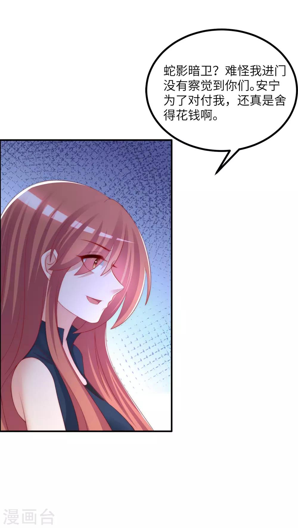 第247话 我要彻底毁了于火！-第269话