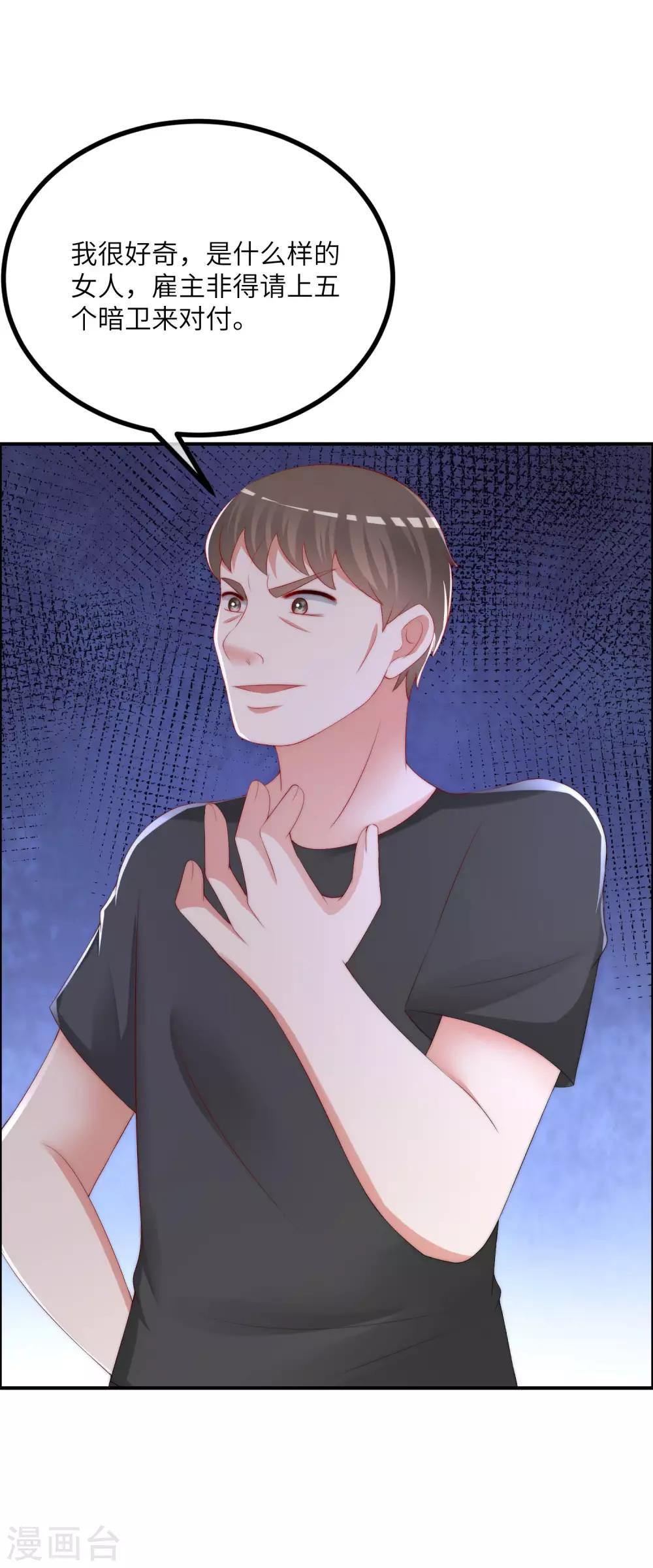 第247话 我要彻底毁了于火！-第269话