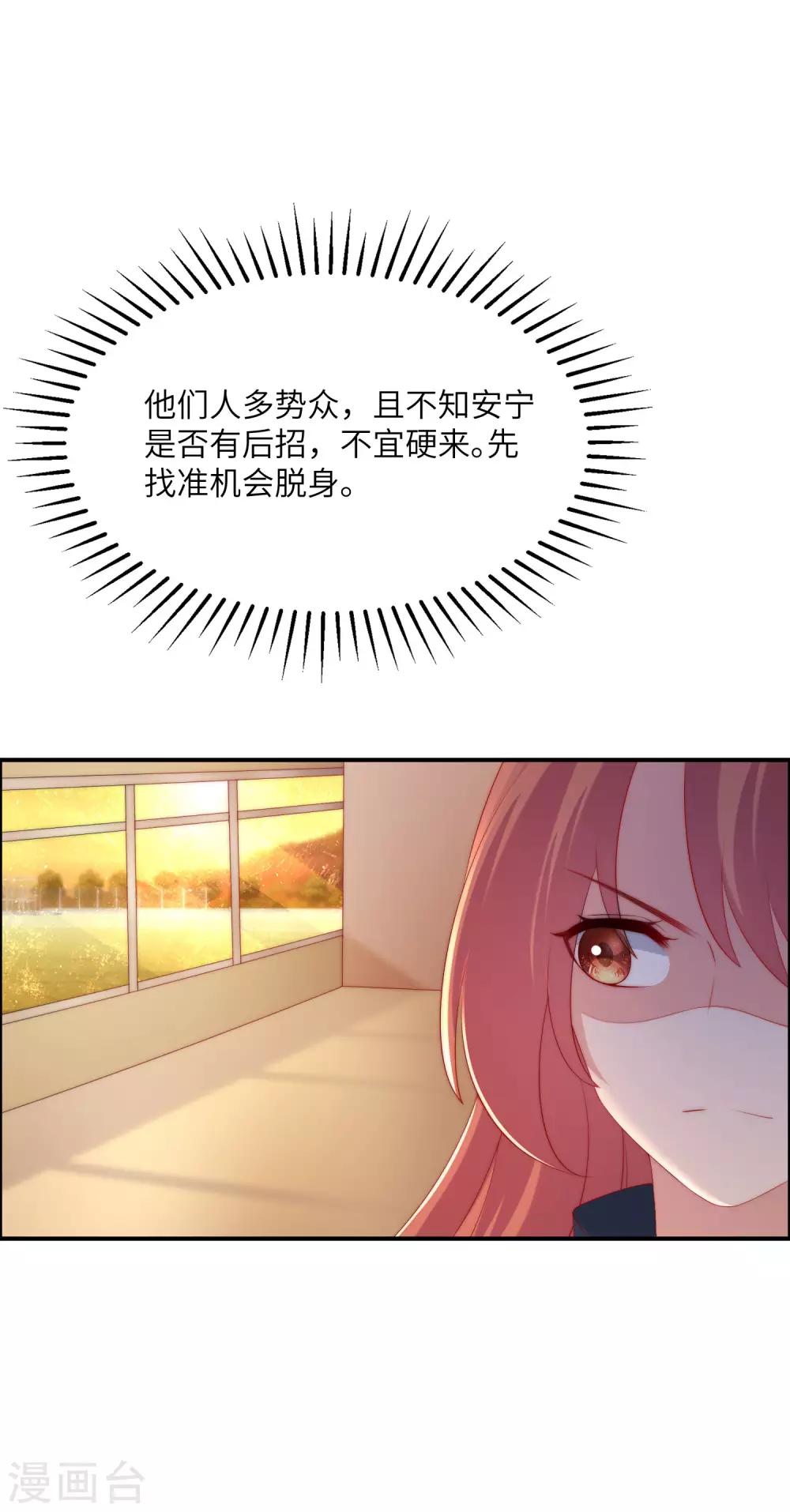 第247话 我要彻底毁了于火！-第269话
