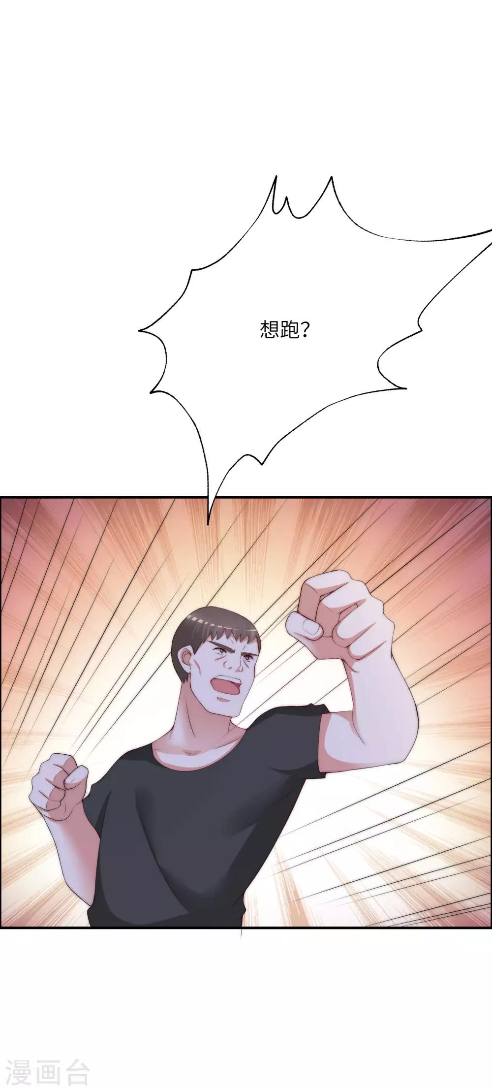 第247话 我要彻底毁了于火！-第269话