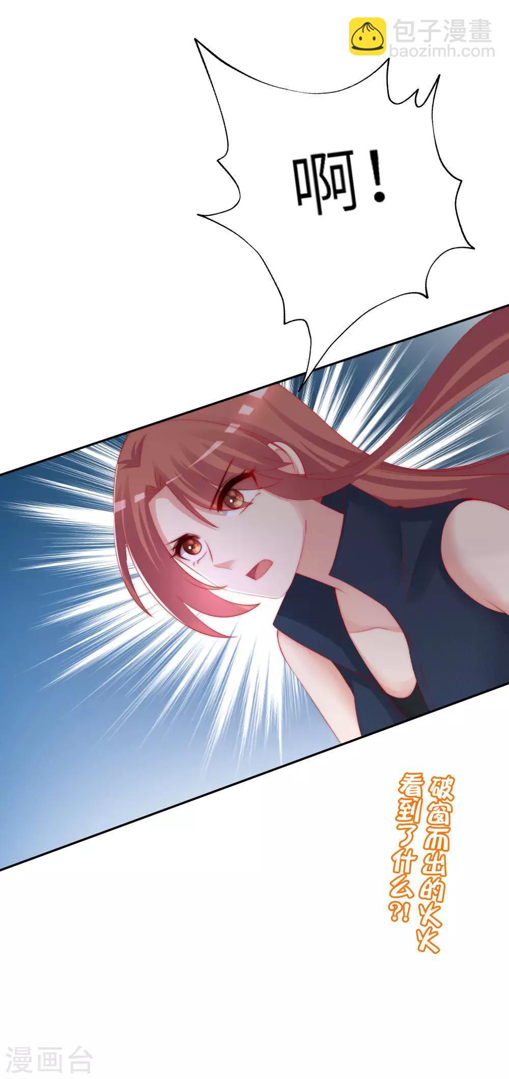 第247话 我要彻底毁了于火！-第269话