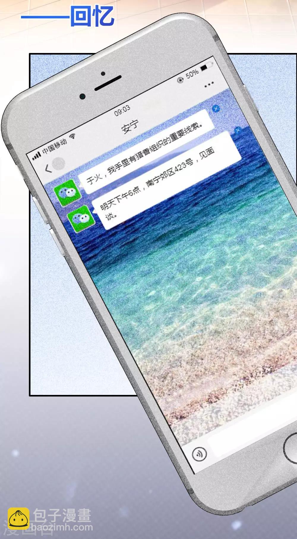 第247话 我要彻底毁了于火！-第269话