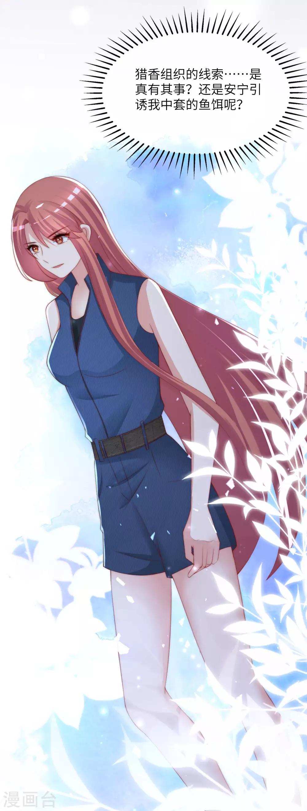 第247话 我要彻底毁了于火！-第269话