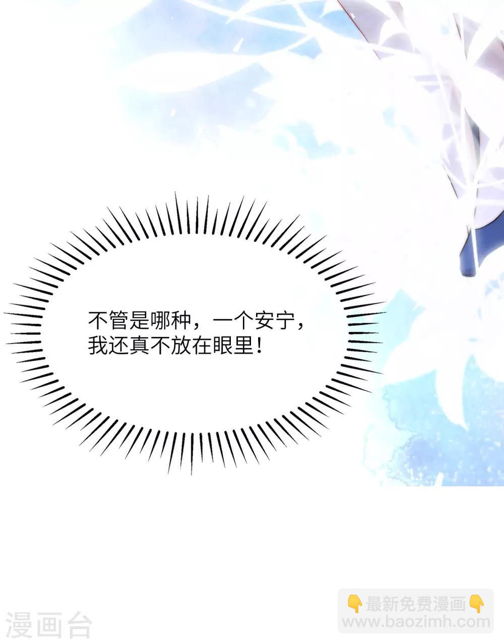 第247话 我要彻底毁了于火！-第269话