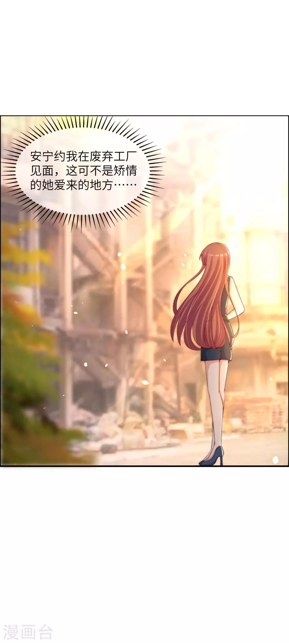 第247话 我要彻底毁了于火！-第269话