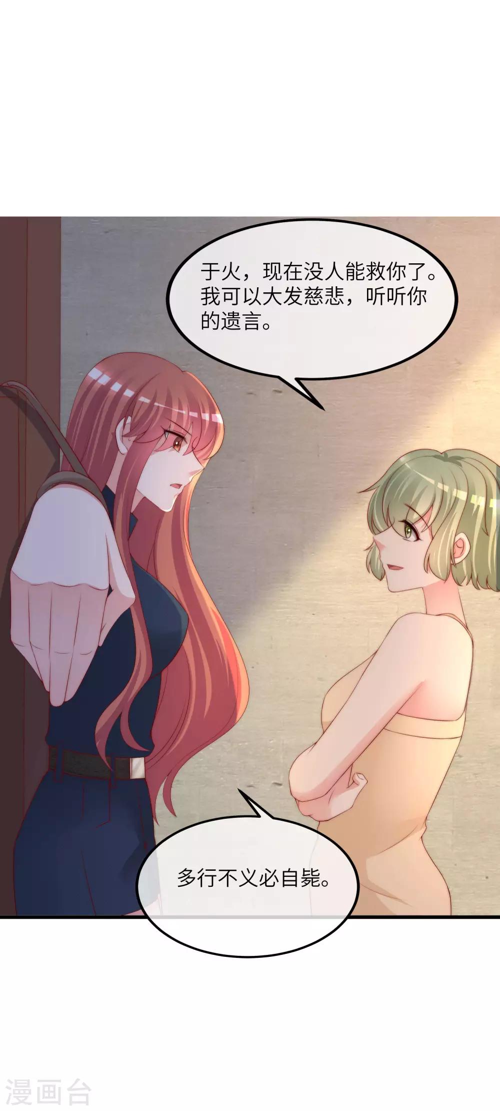 第249话 这个男人，真帅！-第271话