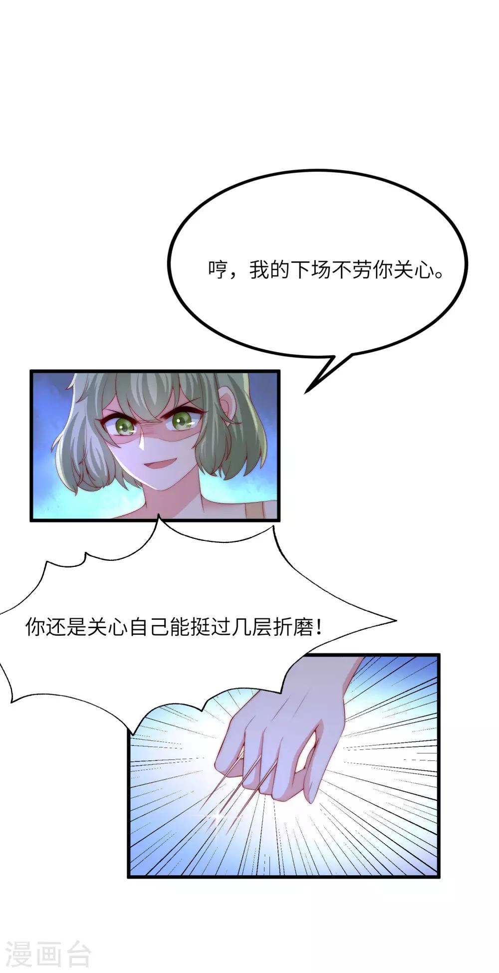 第249话 这个男人，真帅！-第271话