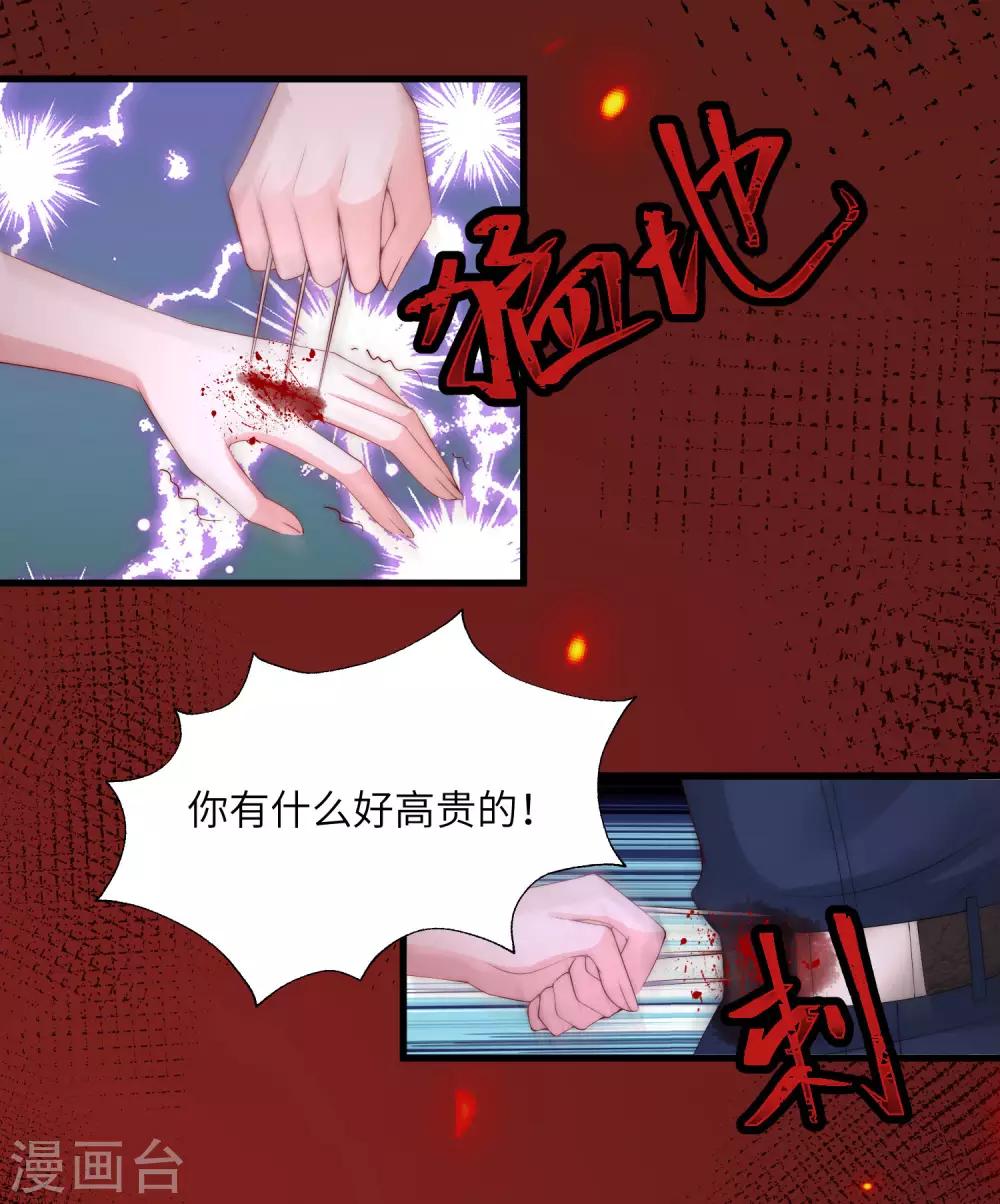 第249话 这个男人，真帅！-第271话