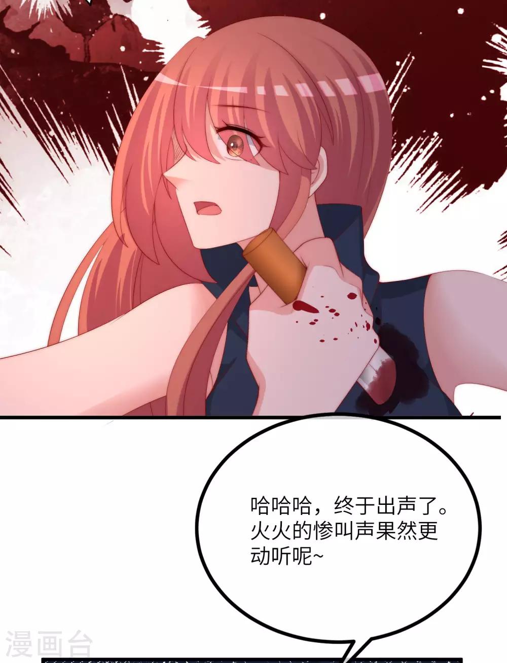 第249话 这个男人，真帅！-第271话