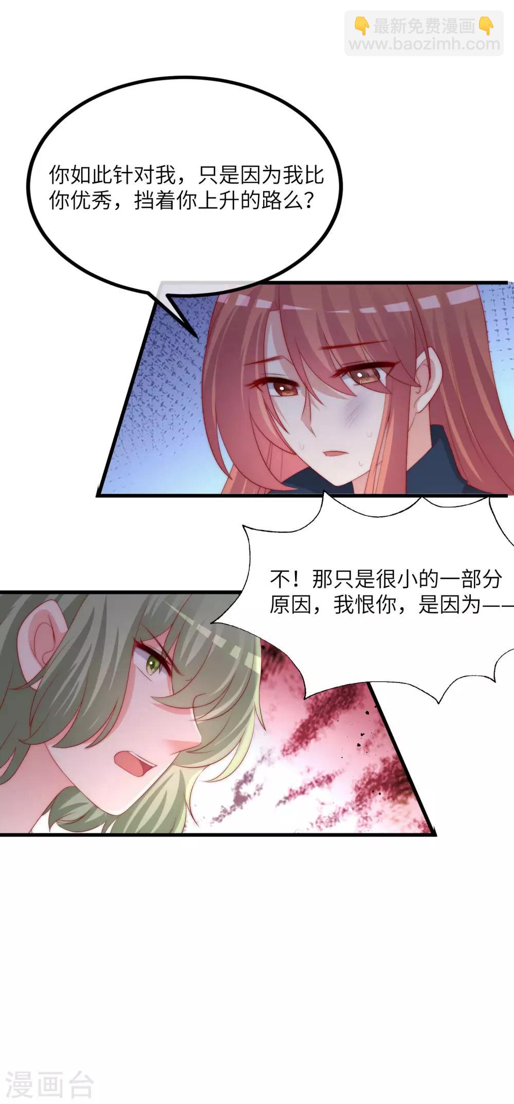 第249话 这个男人，真帅！-第271话