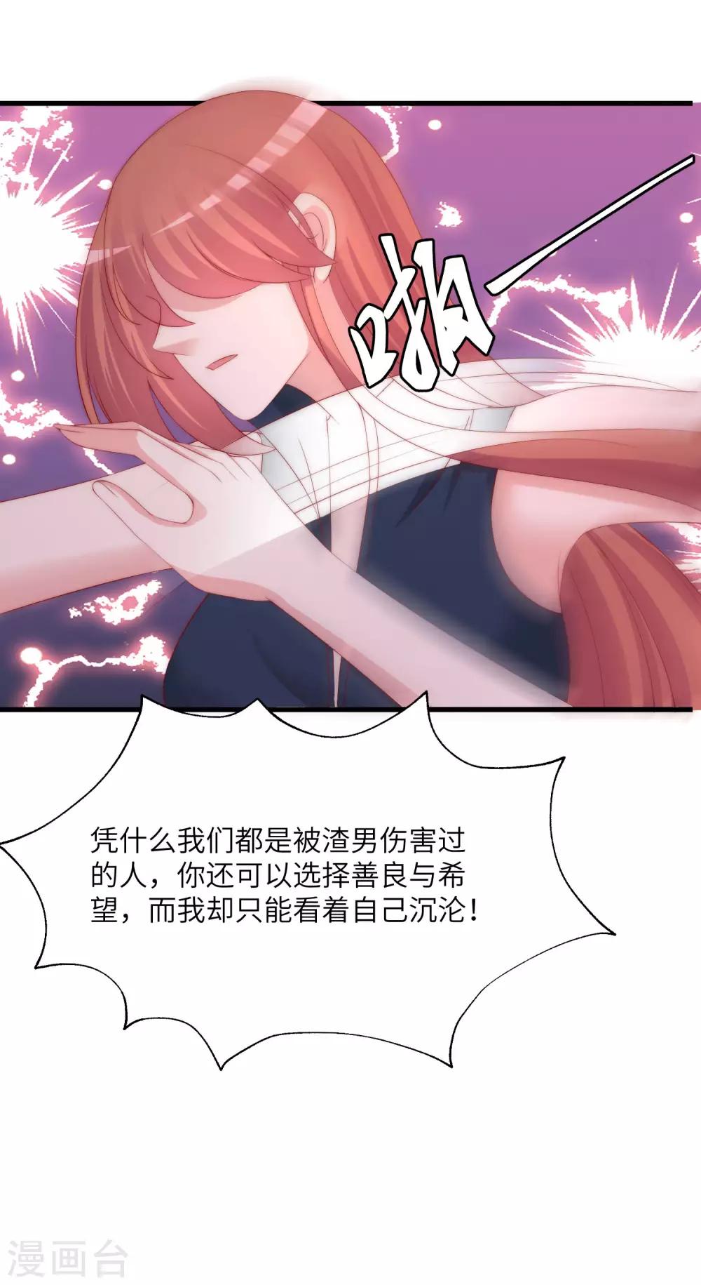 第249话 这个男人，真帅！-第271话