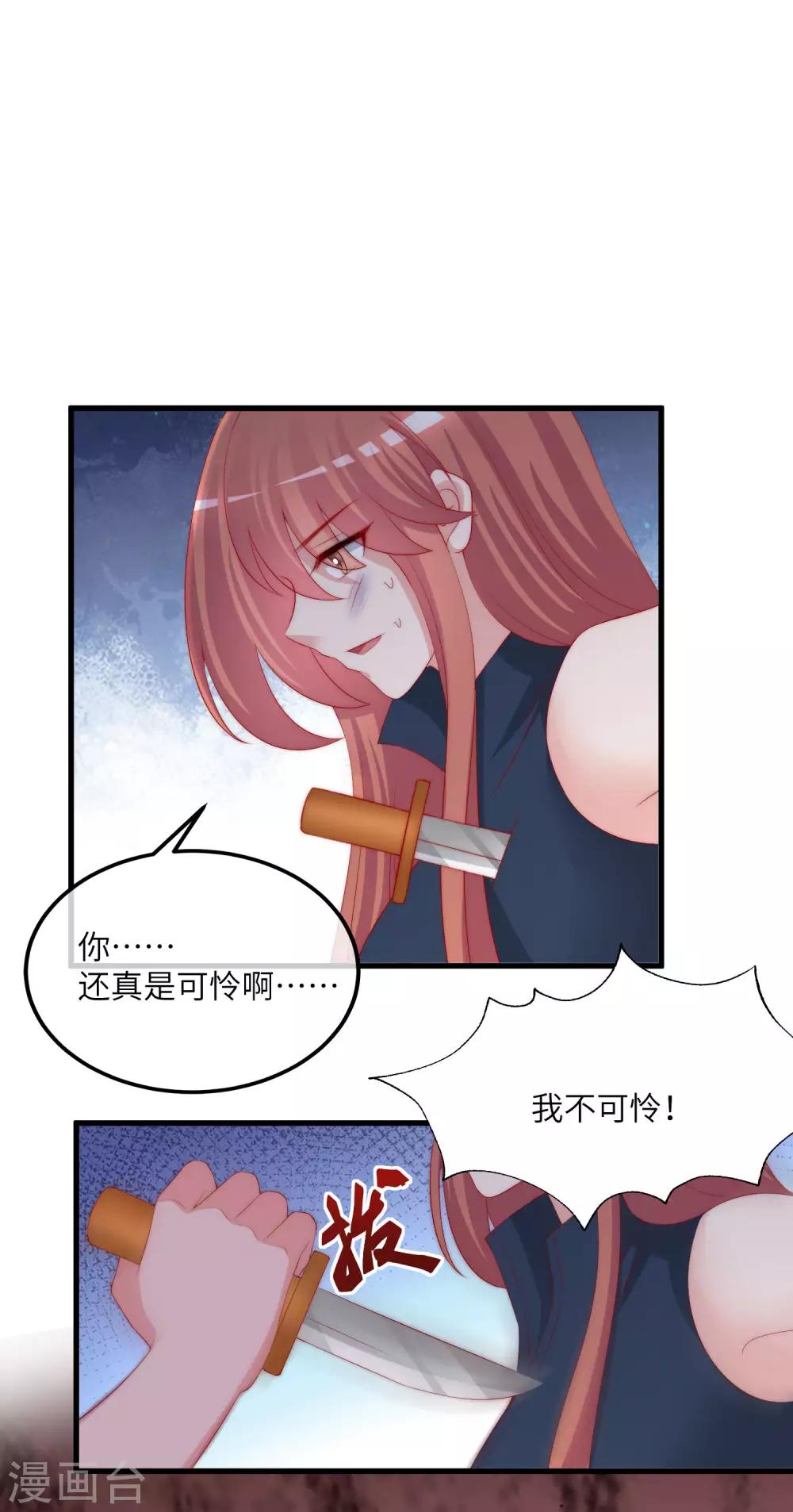 第249话 这个男人，真帅！-第271话