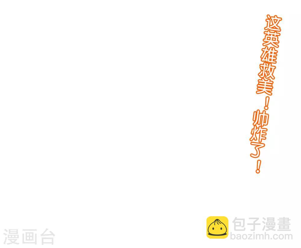 第249话 这个男人，真帅！-第271话