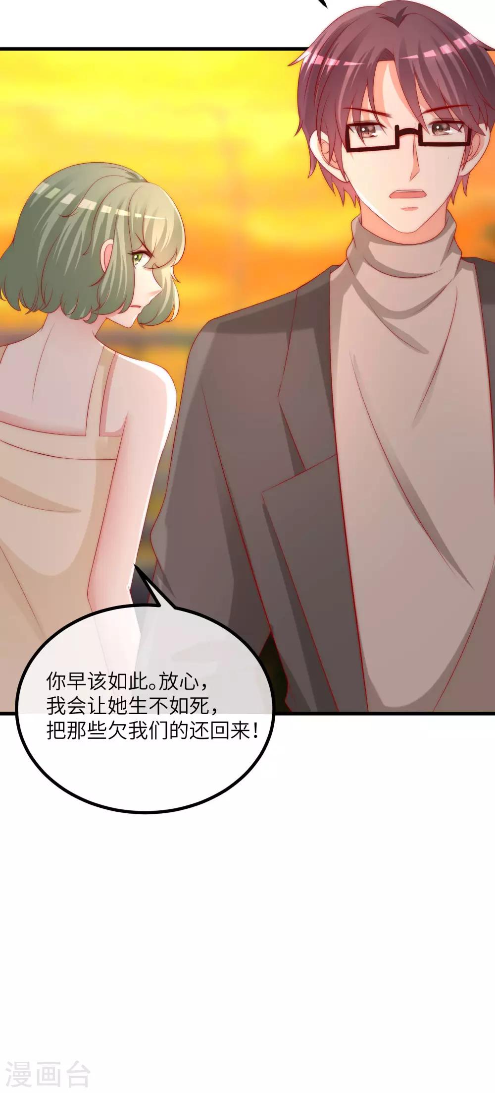第249话 这个男人，真帅！-第271话