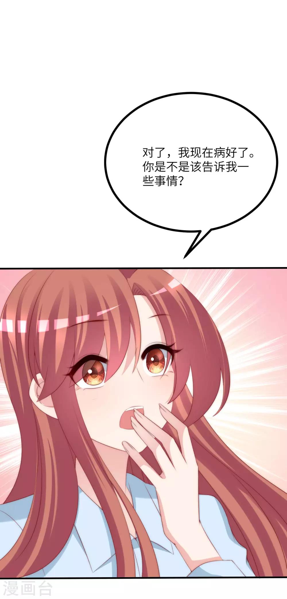 第251话 火火被最信任的人利用了？-第273话