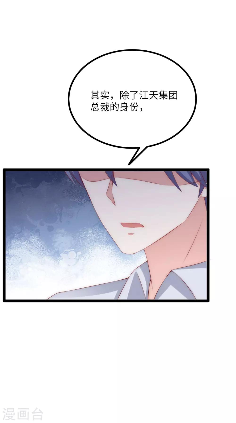 第251话 火火被最信任的人利用了？-第273话