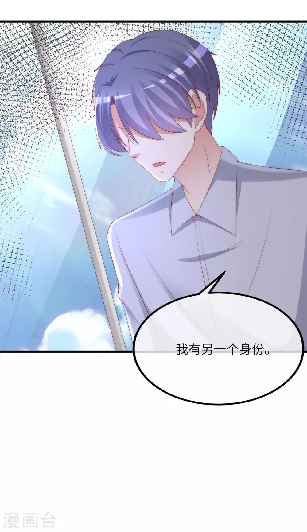 第251话 火火被最信任的人利用了？-第273话