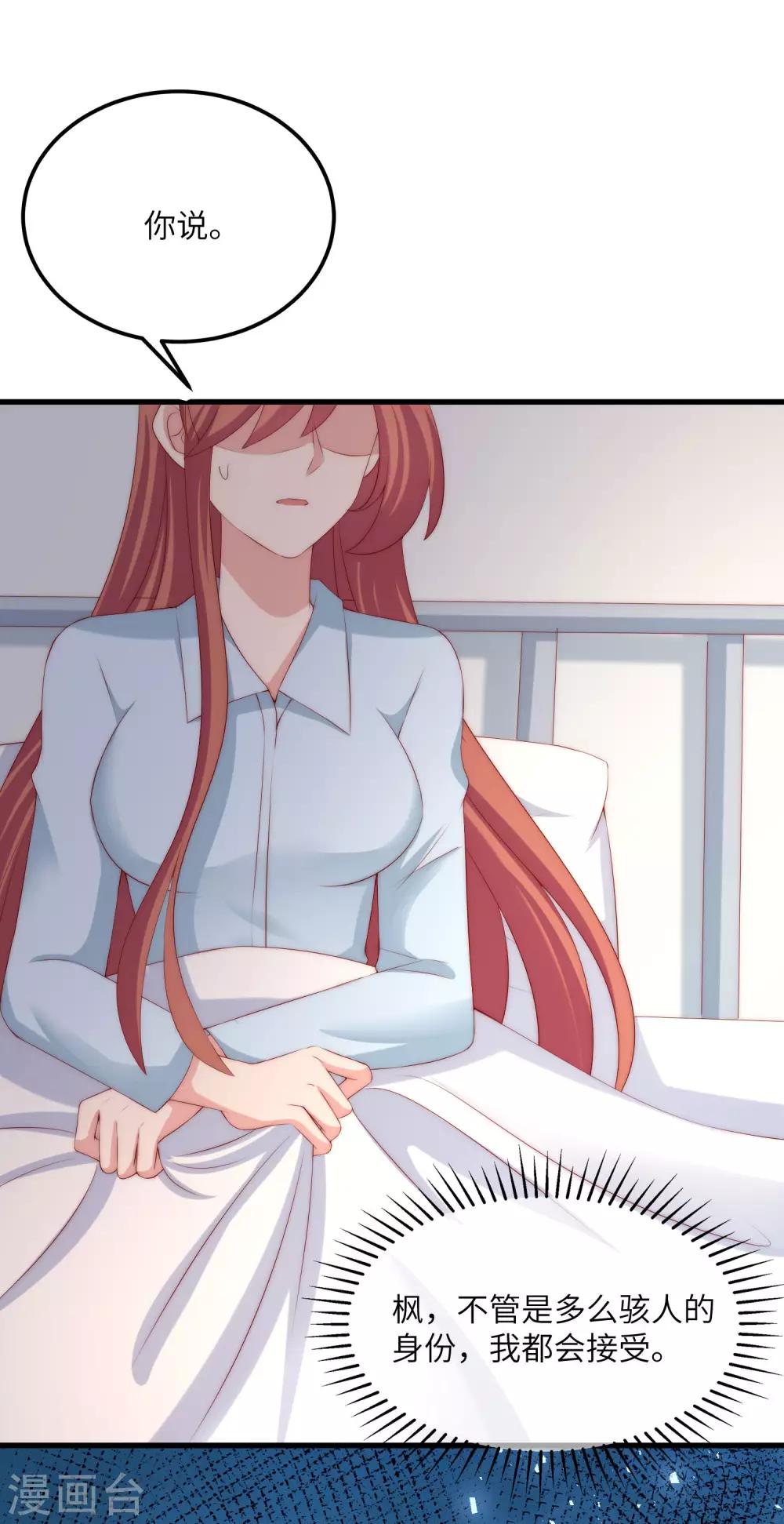 第251话 火火被最信任的人利用了？-第273话