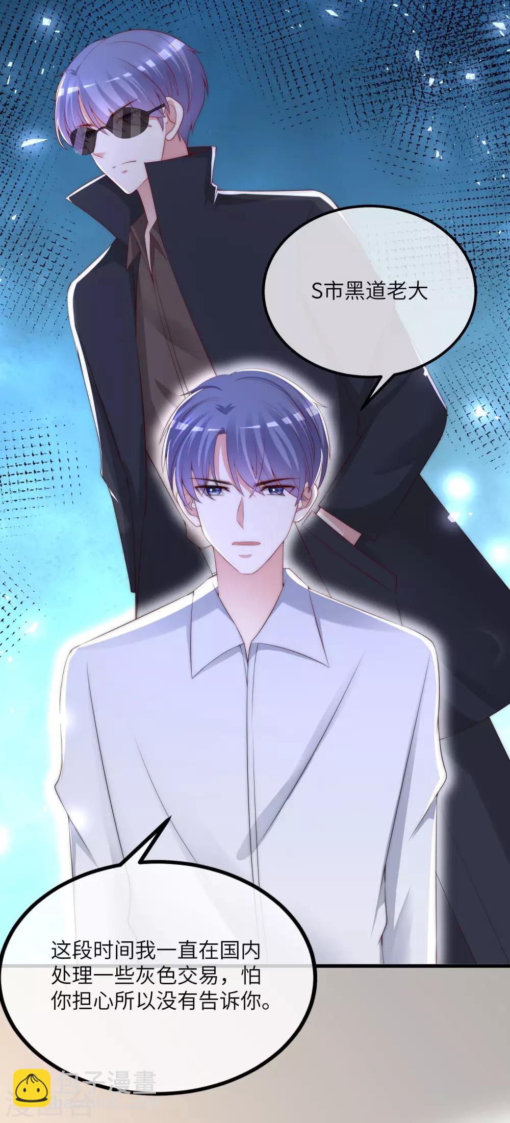 第251话 火火被最信任的人利用了？-第273话