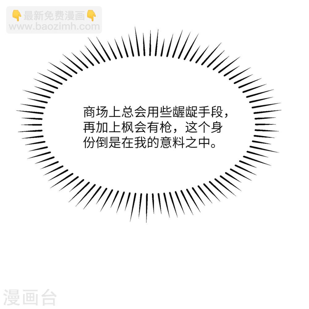 第251话 火火被最信任的人利用了？-第273话