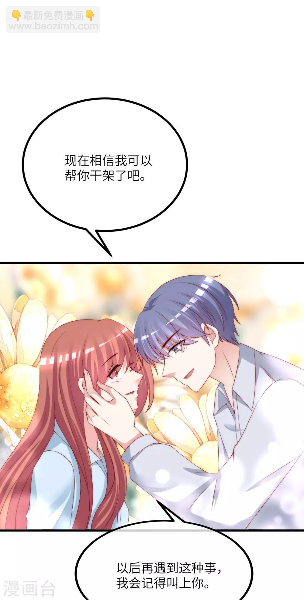第251话 火火被最信任的人利用了？-第273话