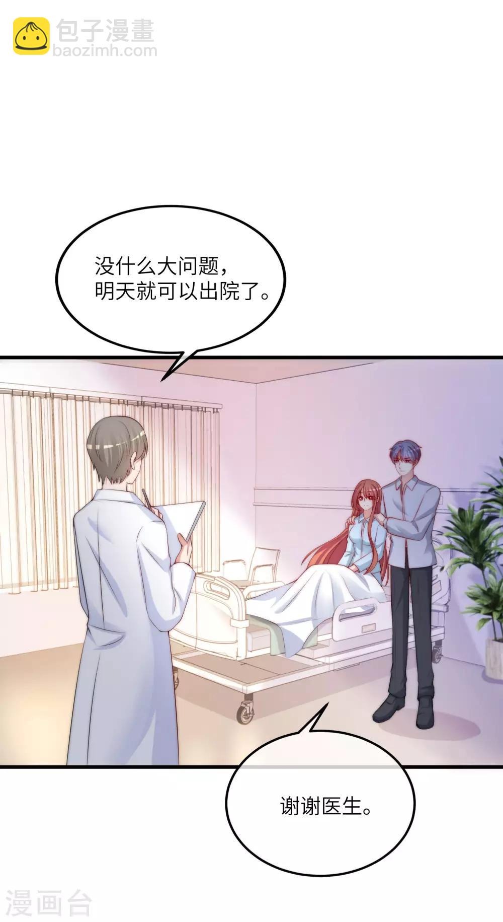 第251话 火火被最信任的人利用了？-第273话